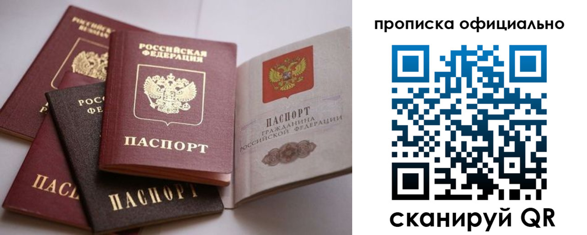 временная регистрация поиск в Адыгейске