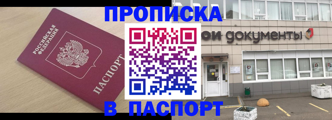 миграционный учет в Адыгейске